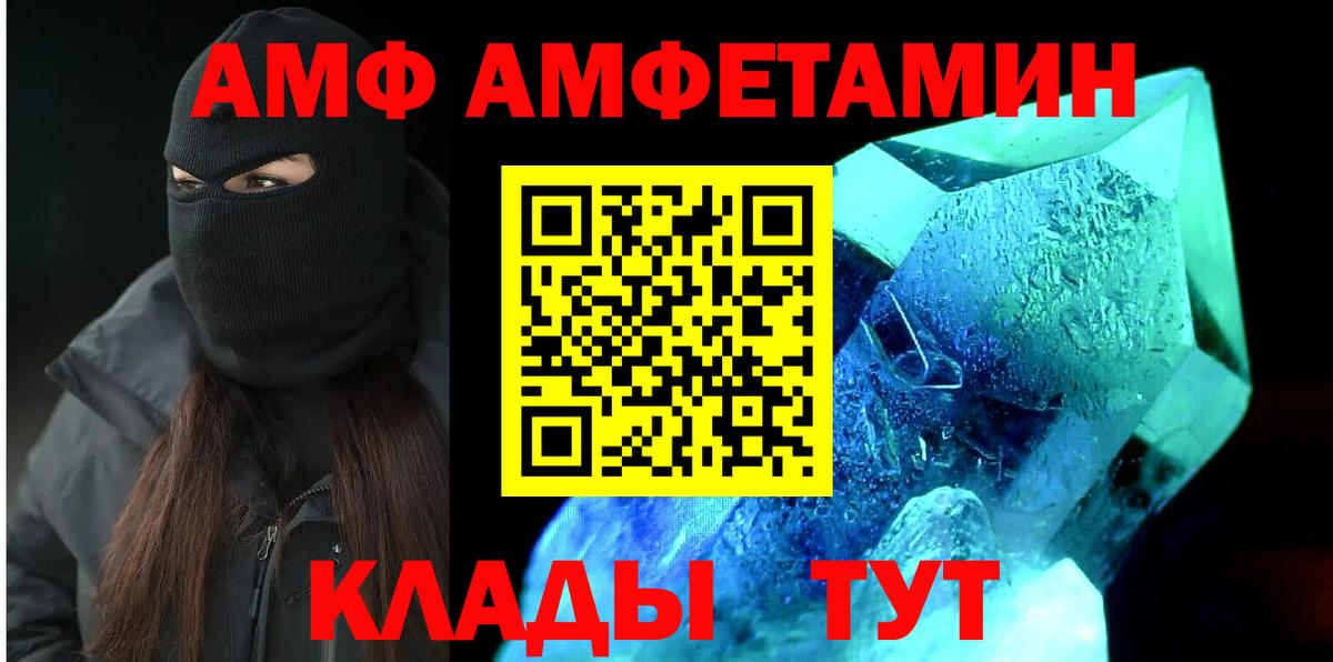 Amphetamine  АМФ  Вход с VPN  Кемерово  АМФ VHQ 