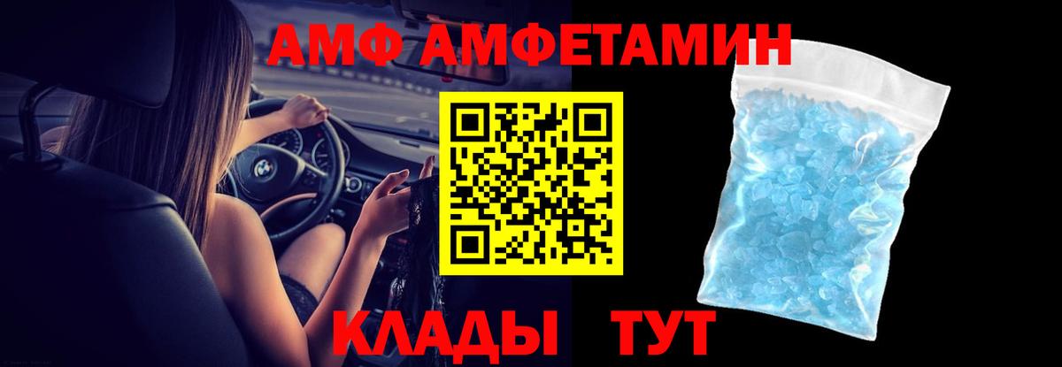 Амфетамин Premium Кемерово