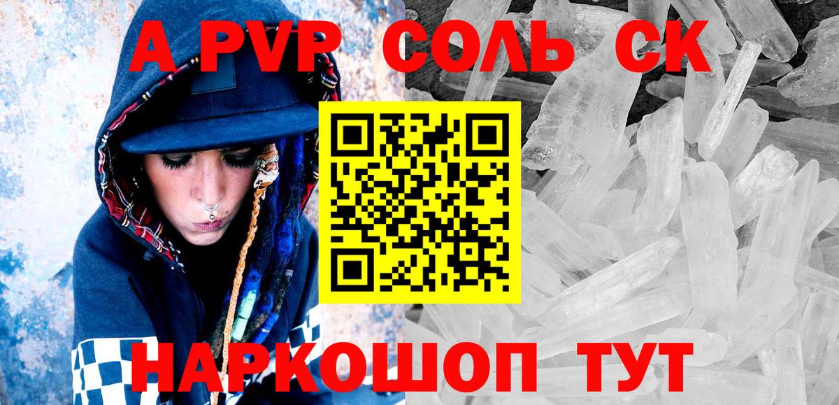 Alfa_PVP кристаллы Кемерово