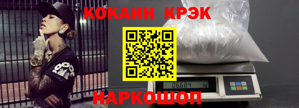 Кемерово  COCAIN 98%  КОКАИН  Кокаин Fish Scale  Вход с VPN 