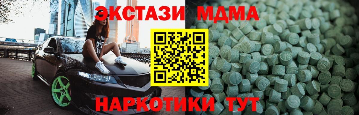 ОМГ ОМГ зеркало  Вход с VPN  ЭКСТАЗИ  Кемерово  Ecstasy Дубай 
