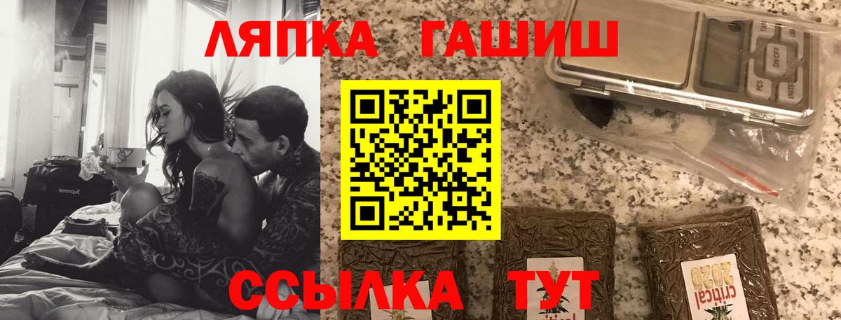 ГАШИШ Cannabis  где купить   Кемерово  Вход с VPN  ГАШИШ 