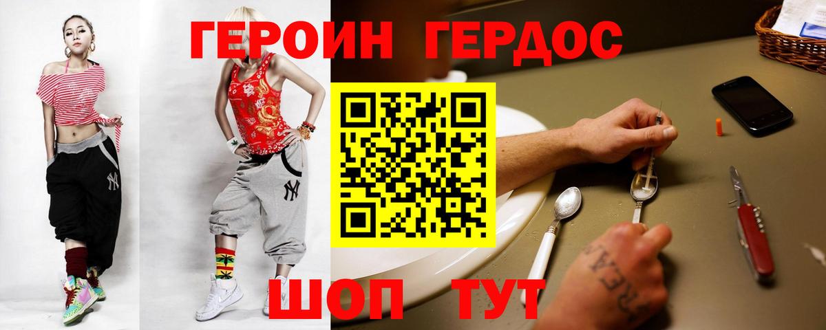 ГЕРОИН Афган Кемерово