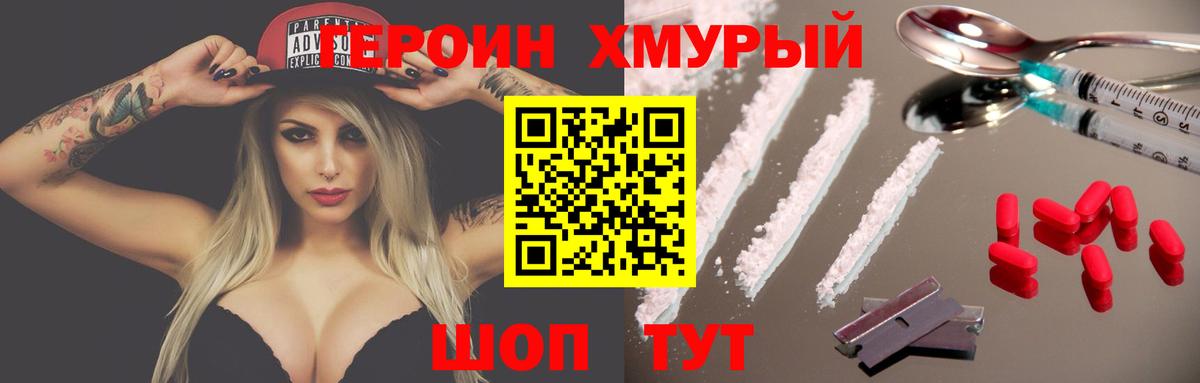 ГЕРОИН белый  ГЕРОИН  Кемерово  Вход с VPN 