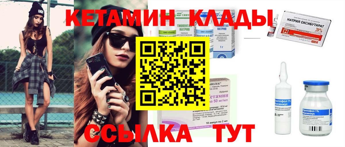 КЕТАМИН ketamine Кемерово