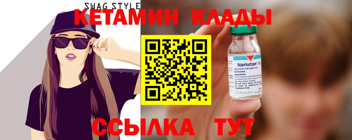 mega   Вход с VPN  Кемерово  КЕТАМИН ketamine  Кетамин VHQ 