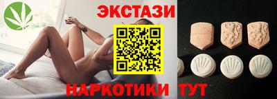 экстази Краснокаменск