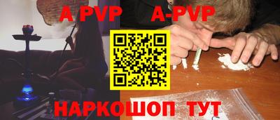 apvp Краснознаменск