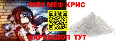 метамфетамин Кунгур