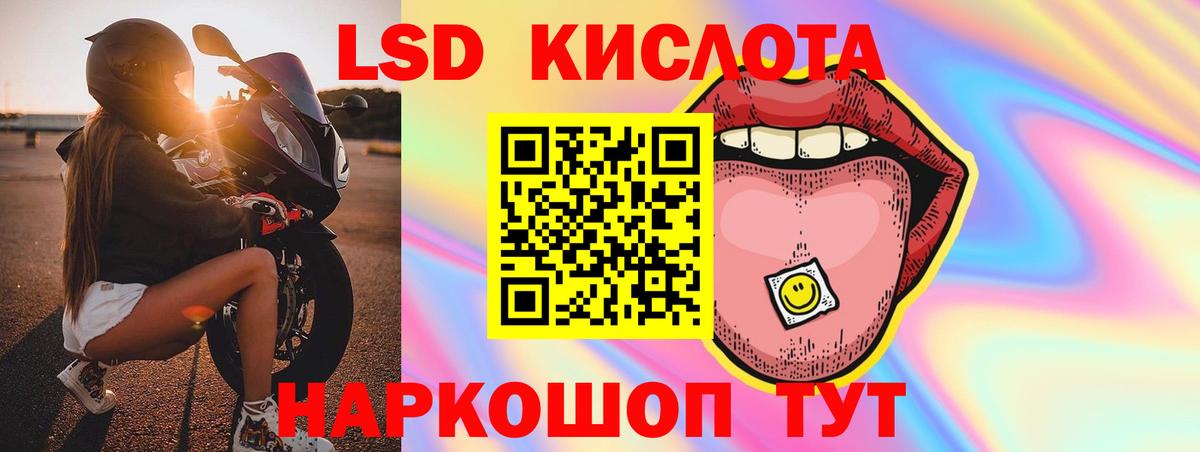 Кемерово  LSD-25 экстази кислота  Вход с VPN 