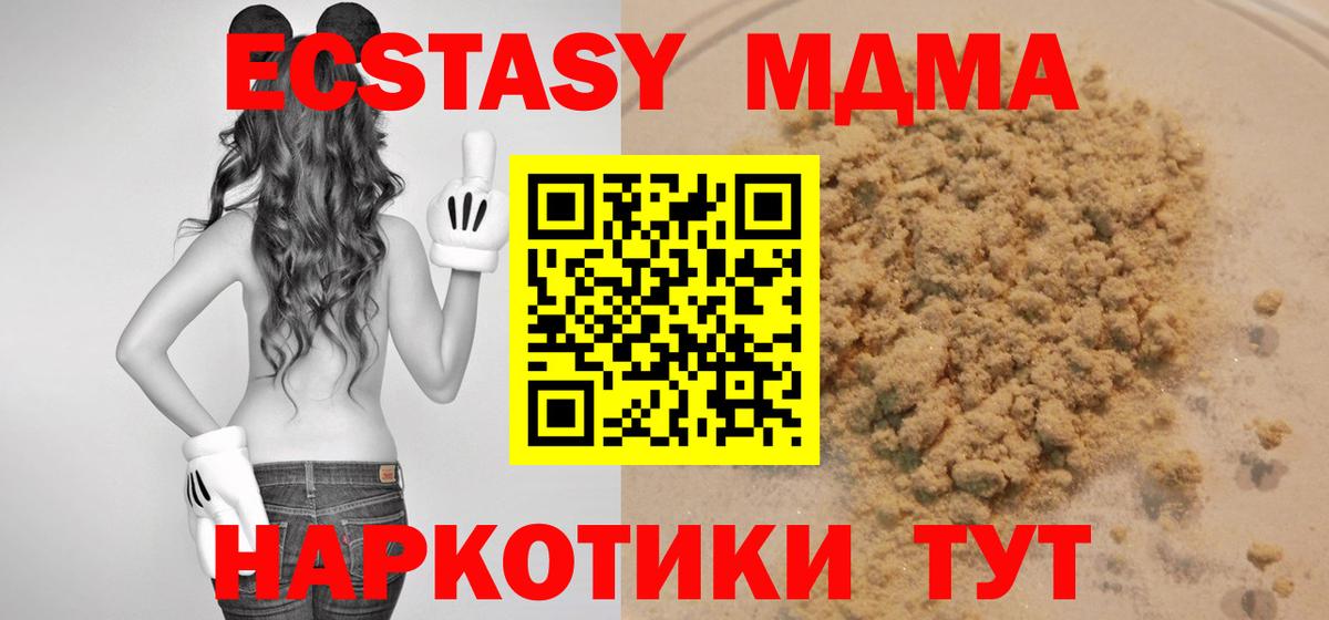 Кемерово  МДМА  Вход с VPN  МДМА VHQ 