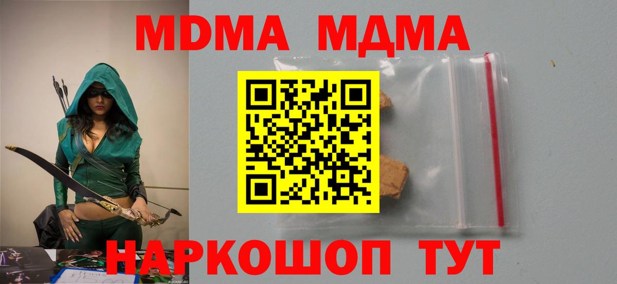 МДМА crystal Кемерово