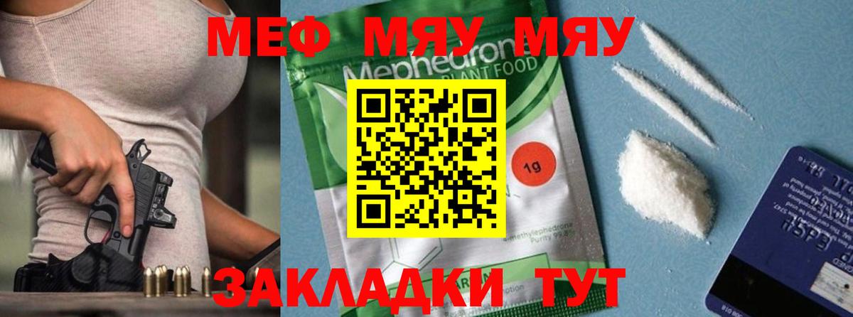 Мефедрон VHQ  МЯУ-МЯУ мяу мяу  Кемерово  Вход с VPN 