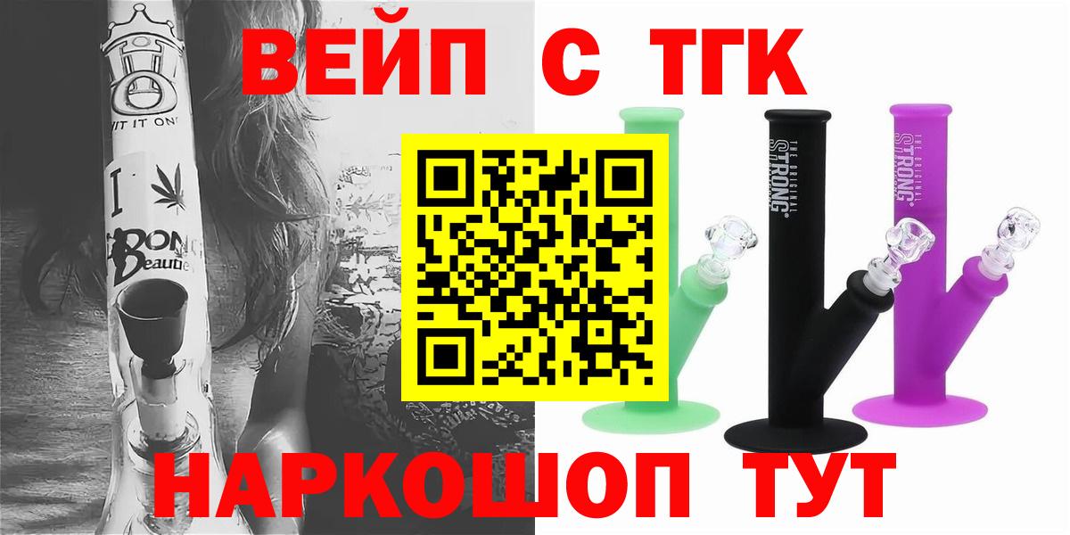 Кемерово  ТГК THC oil  Вход с VPN 