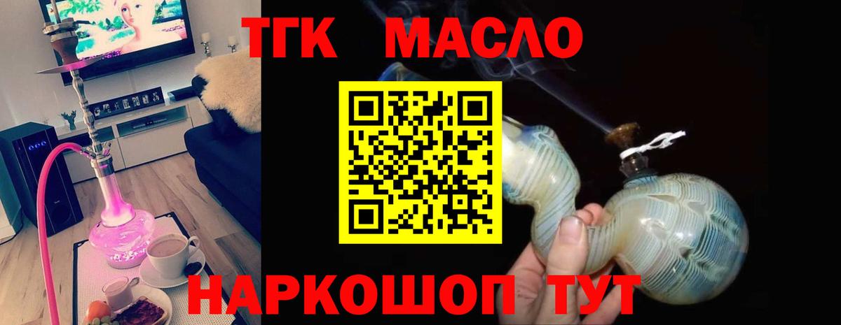 ТГК концентрат Кемерово